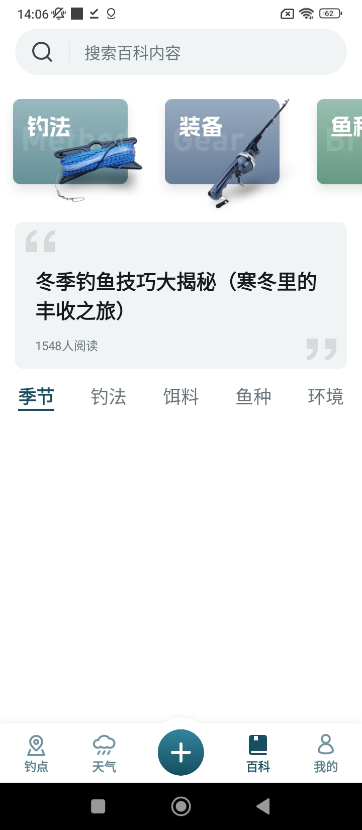 趣钓鱼