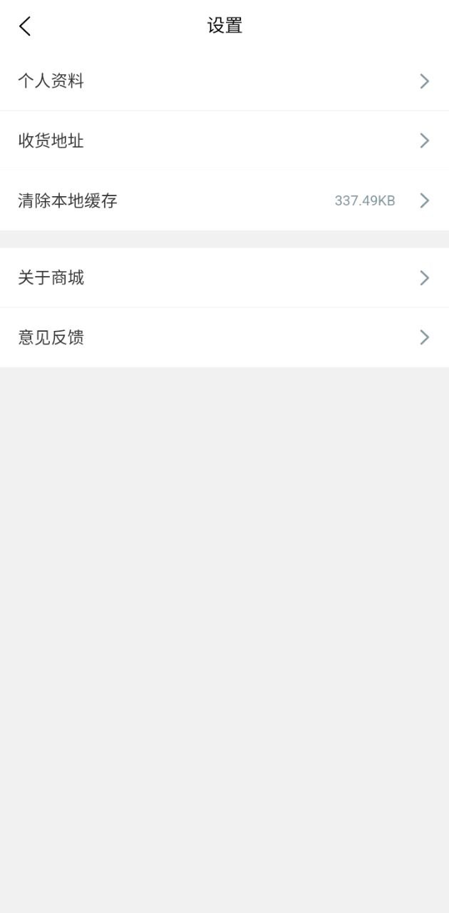 蓝树商城