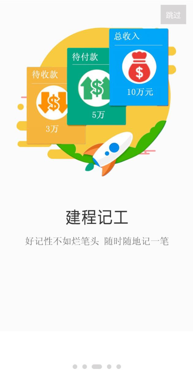 建程网工程信息网