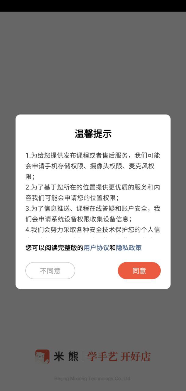米熊