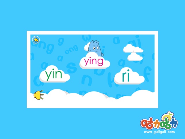 学拼音整体认读