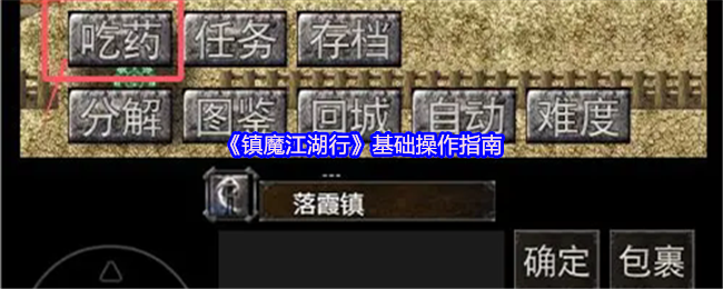 《TapTap》新手必看：游戏基础操作全解析