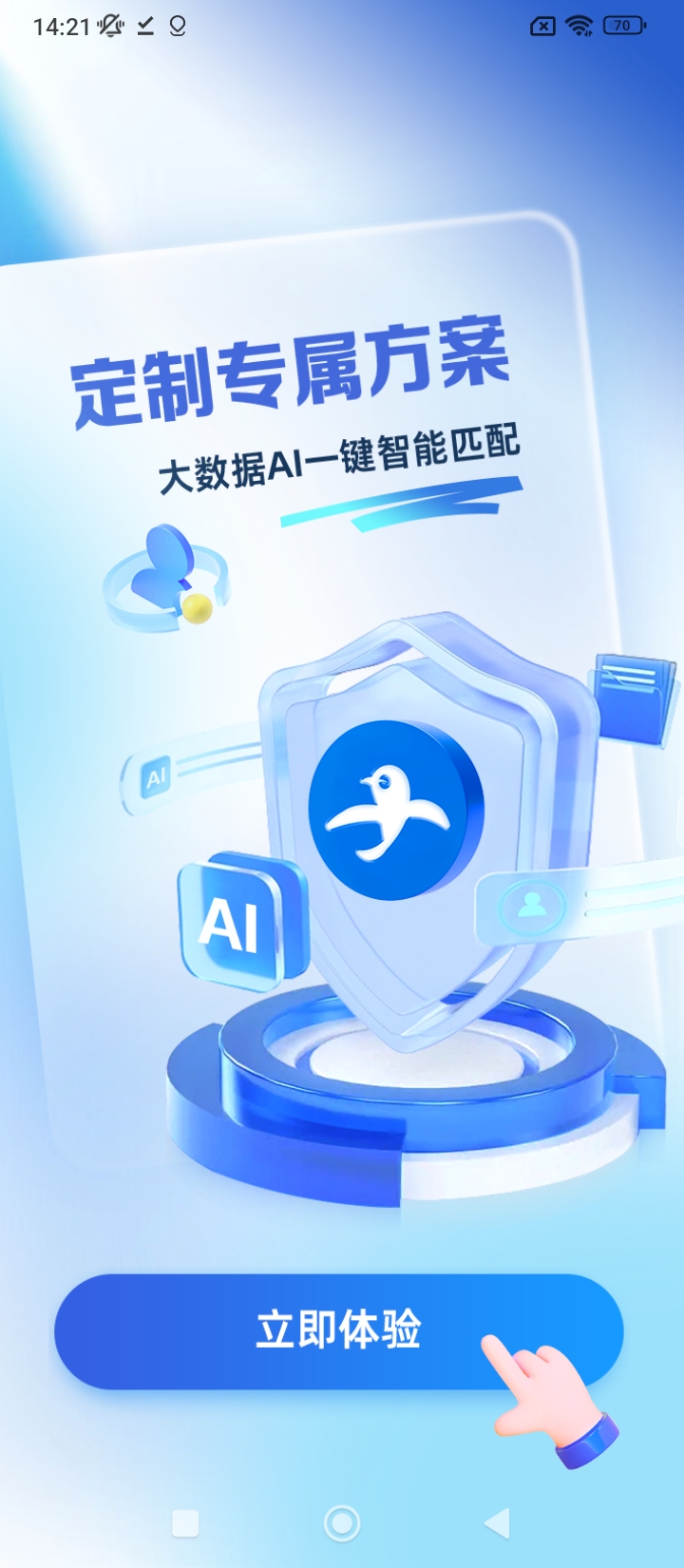 爱槐荫