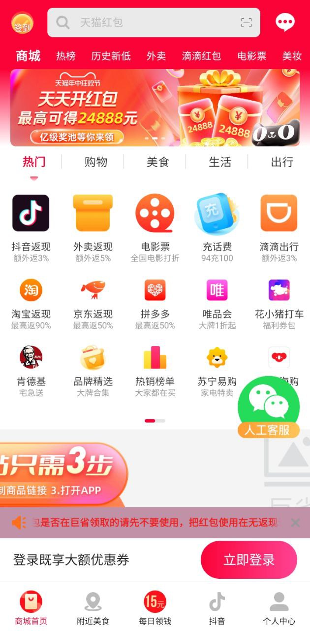 巨省优惠券