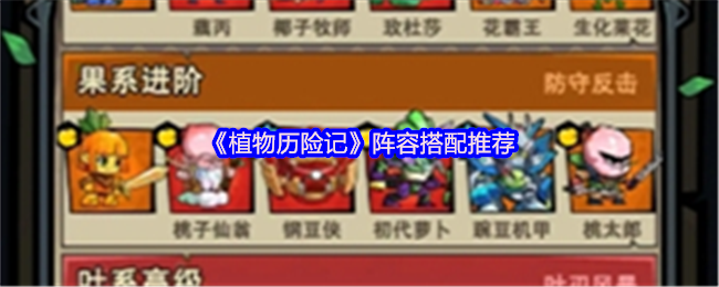 《TapTap》新手必看：最佳阵容组合指南