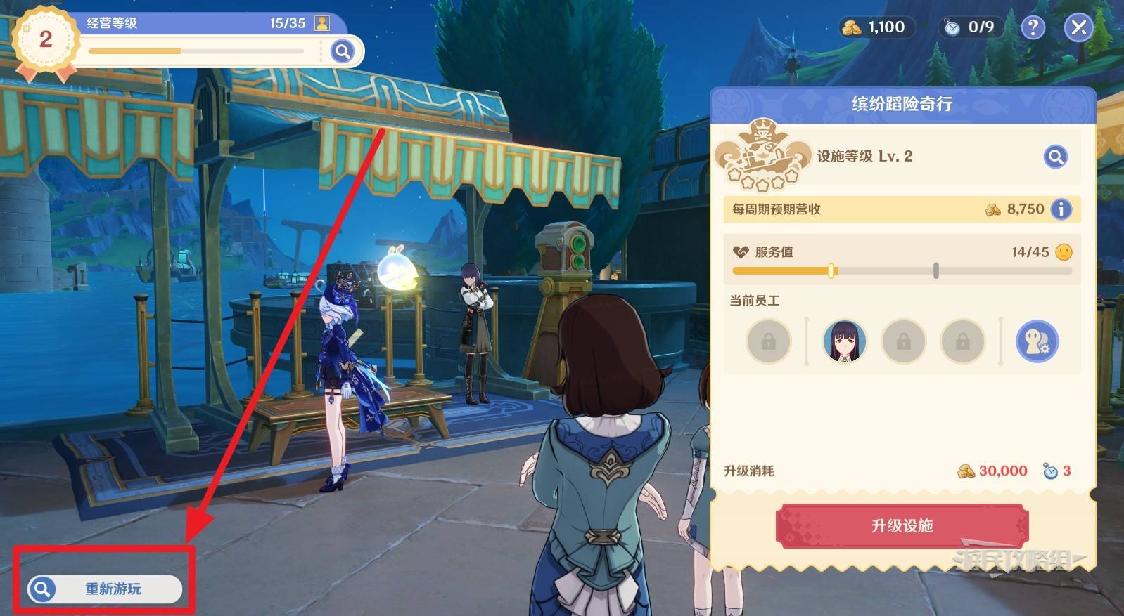 《原神》旋舞剧首阶段经营全奖励获取技巧解析