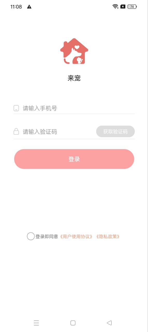 来宠上门喂养服务
