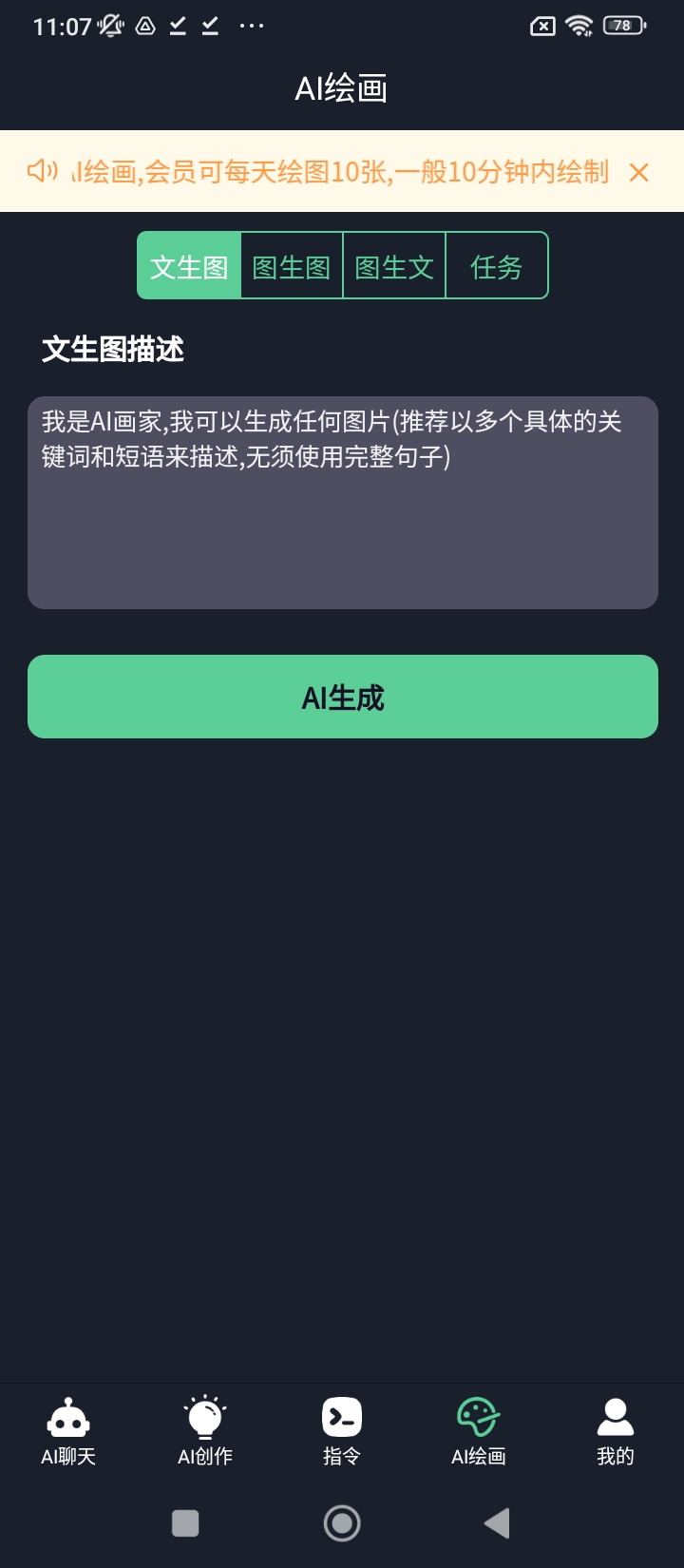 ChatRobot