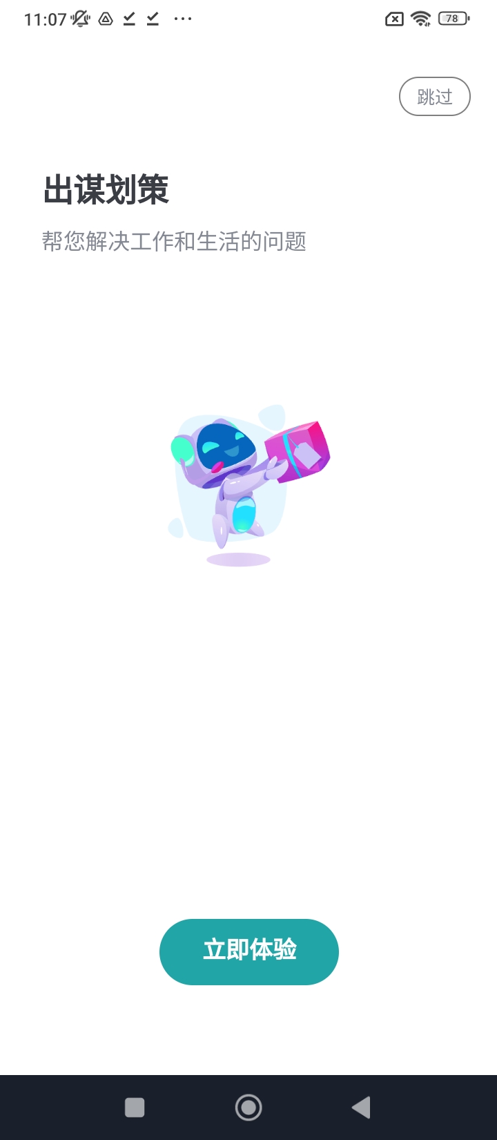 ChatRobot