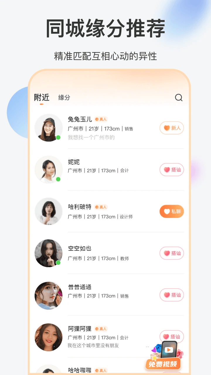 如约