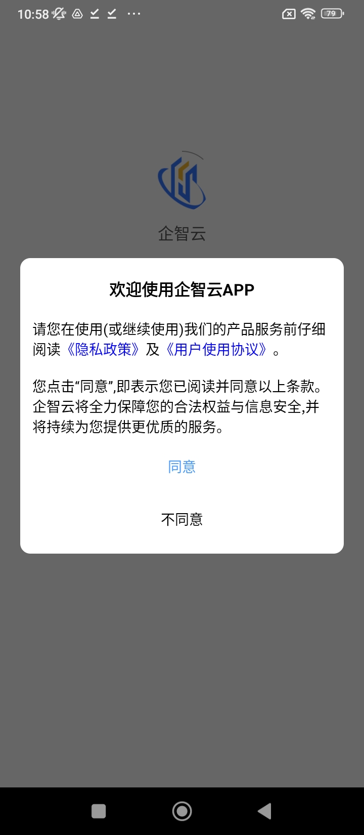 企智云