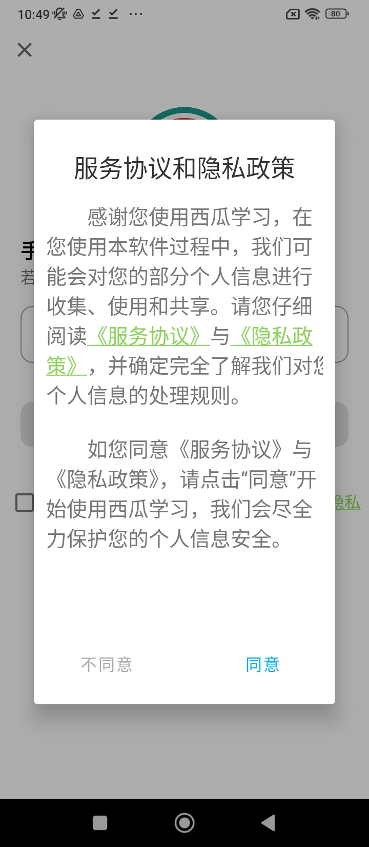 西瓜学习