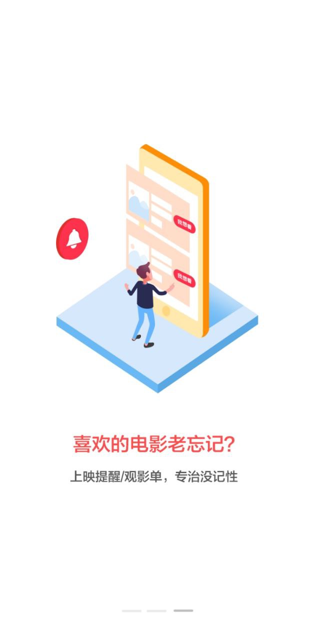 电影管家