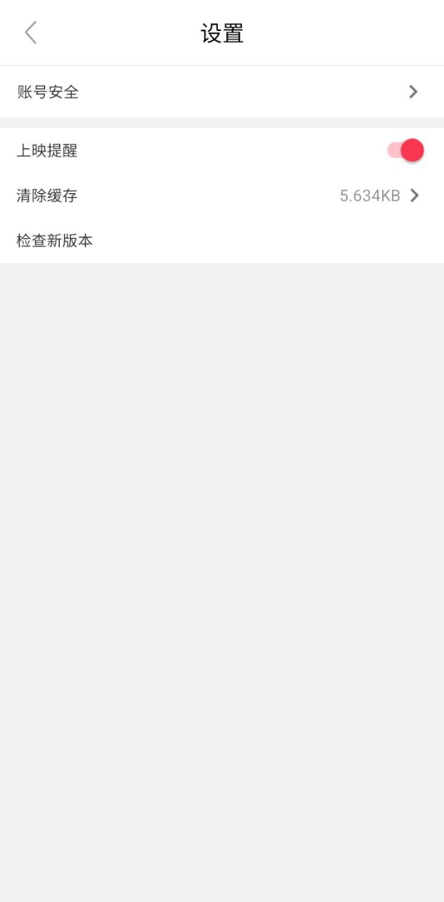 电影管家