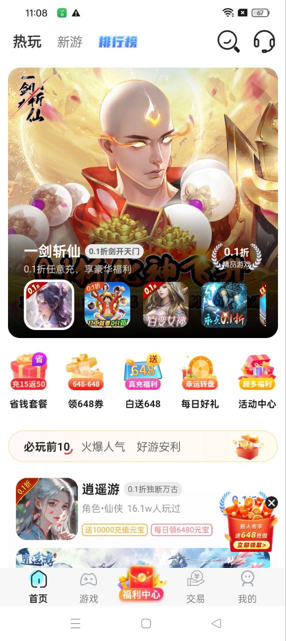 懂游戏