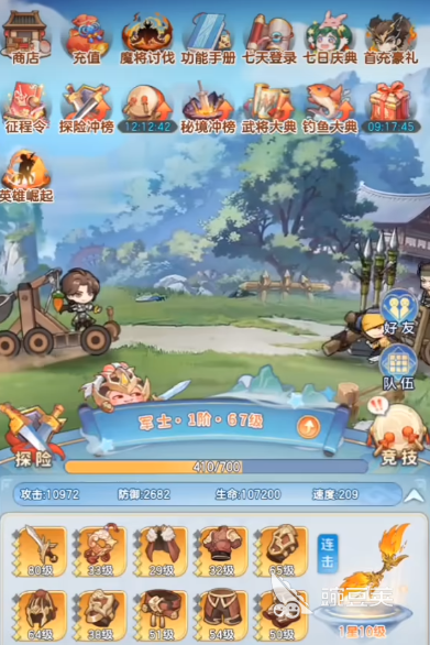 赤兔与小将军游戏体验分析与评测报告