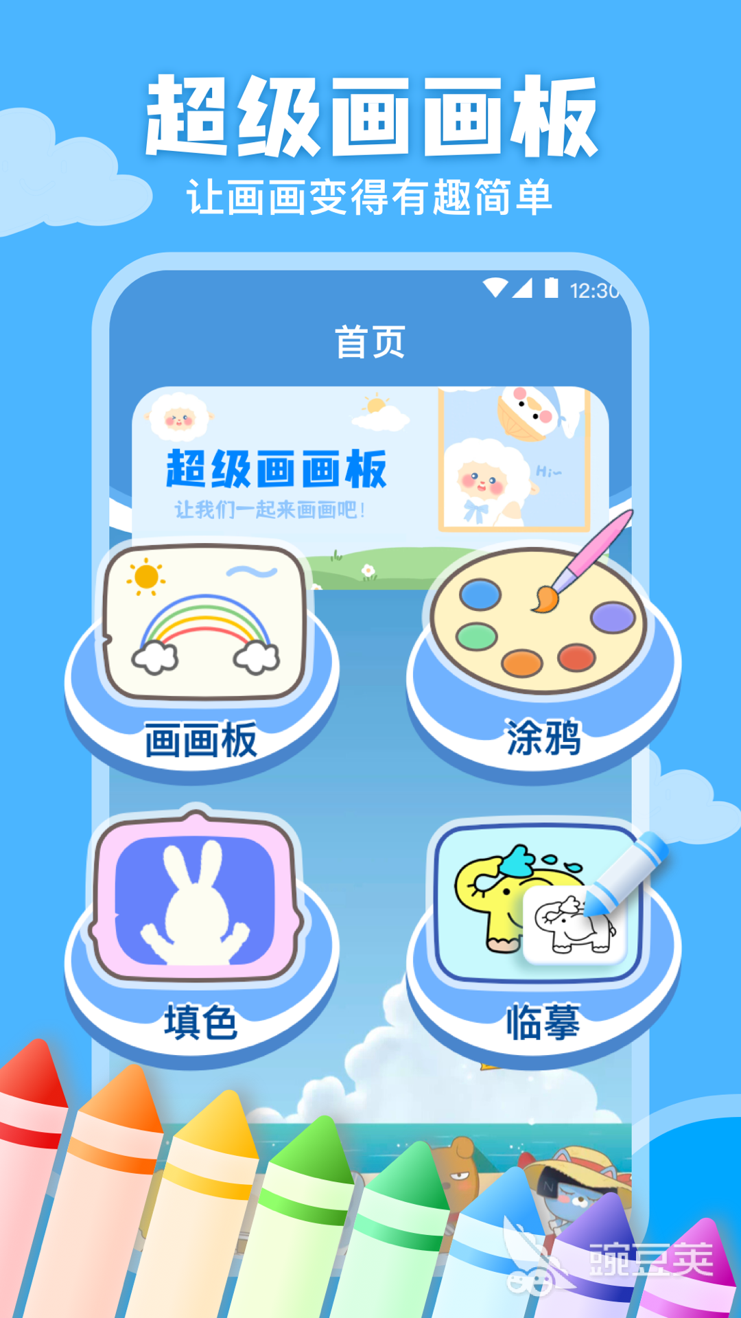 受欢迎的绘画软件推荐：最佳绘画应用合集