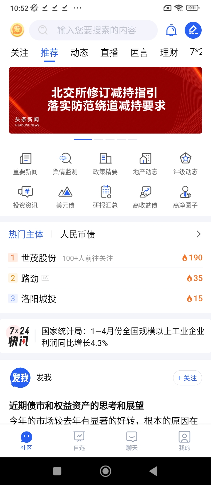 发我