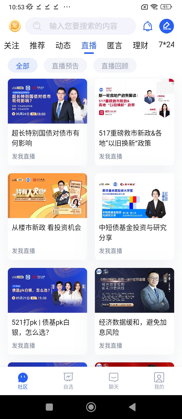 发我