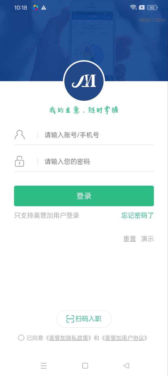 美管加