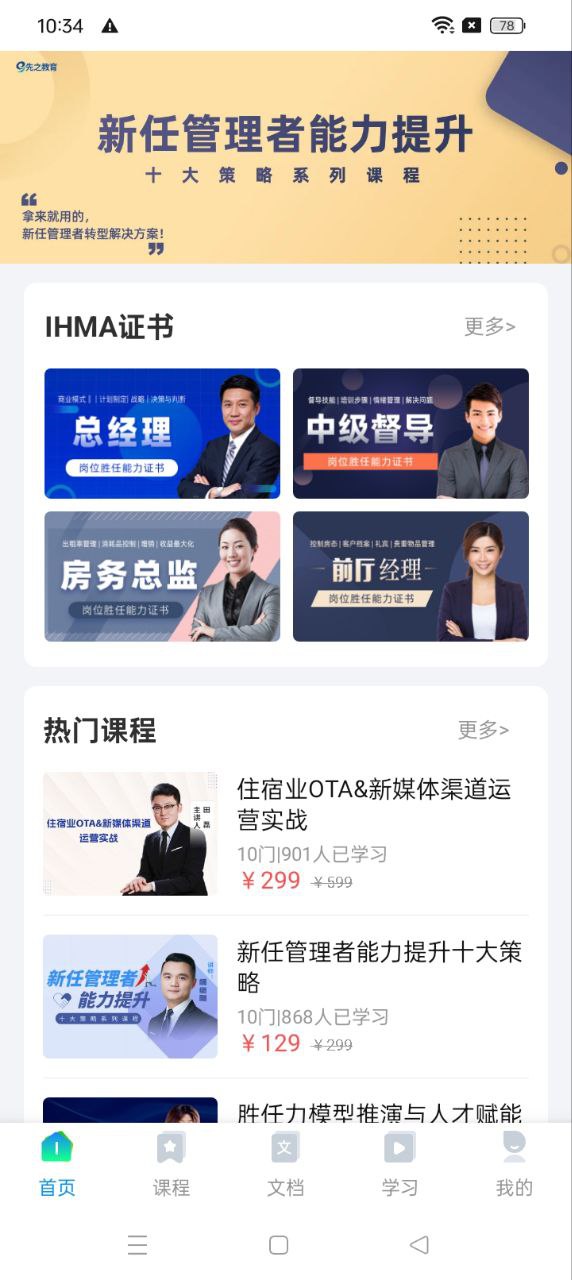 先之云课堂