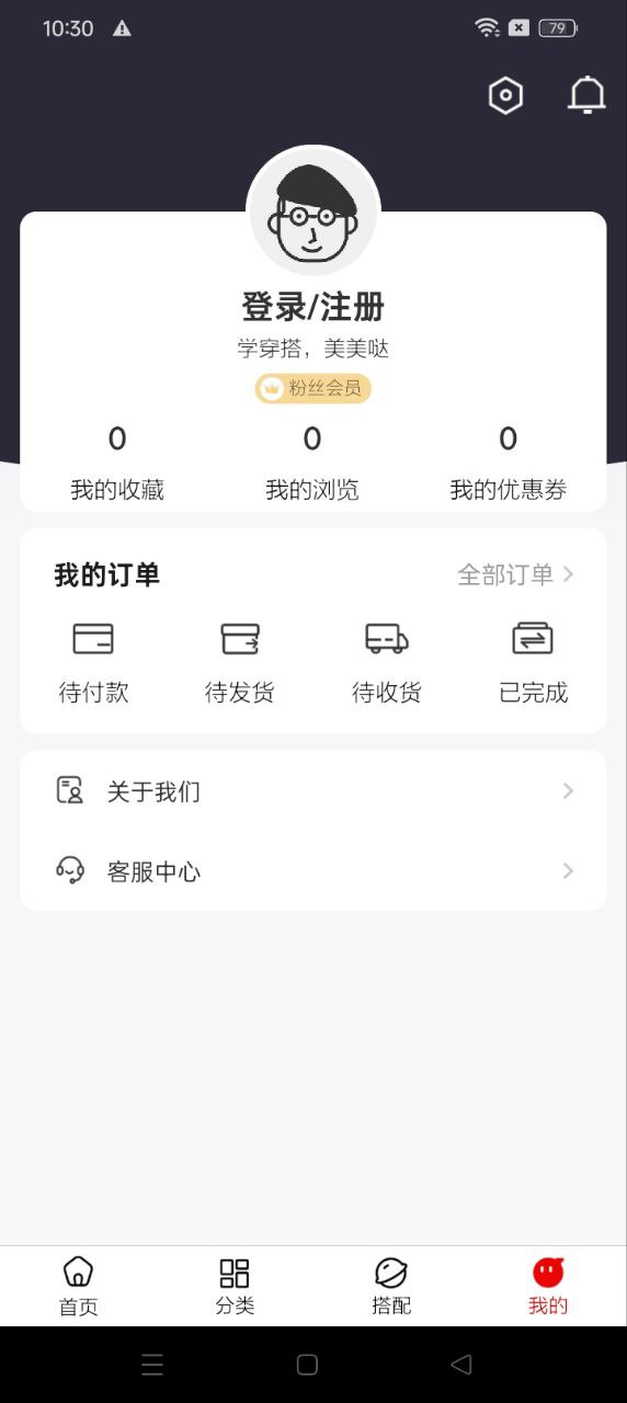 穿衣有品