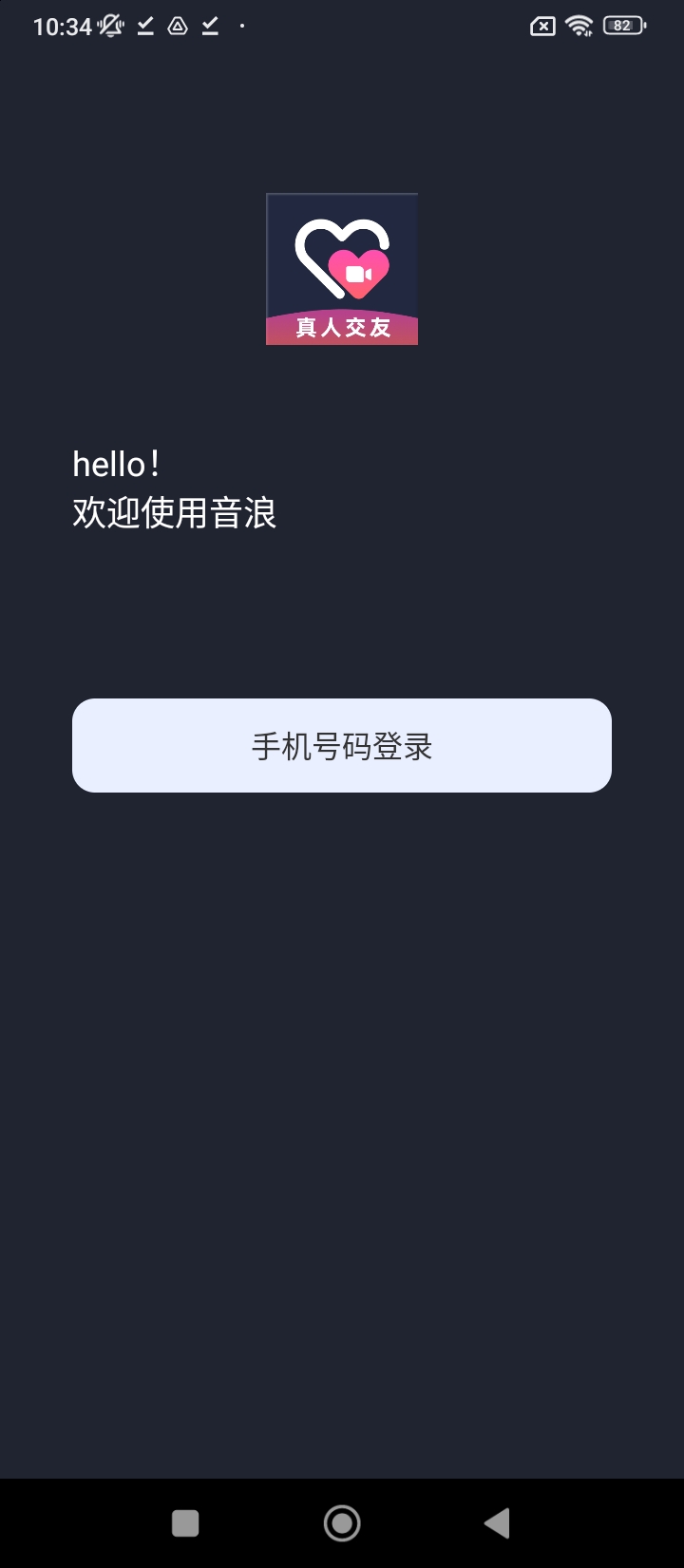音浪