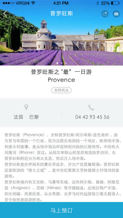 等你游