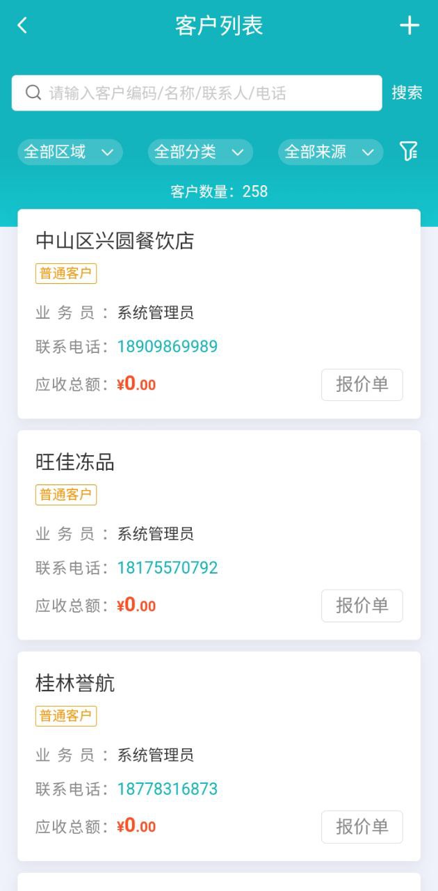 易订货