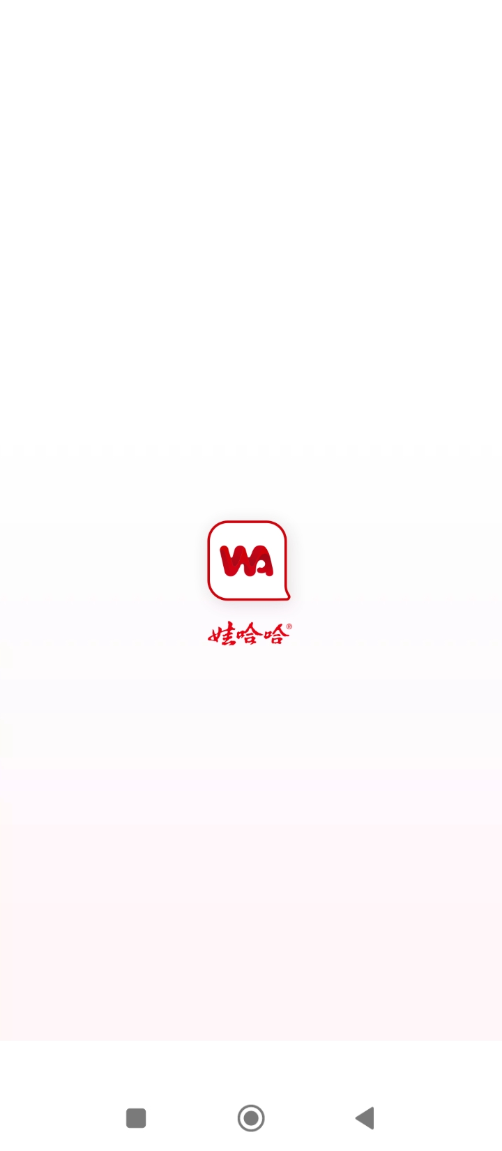 hi娃哈哈