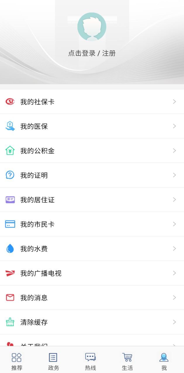爱山东威海