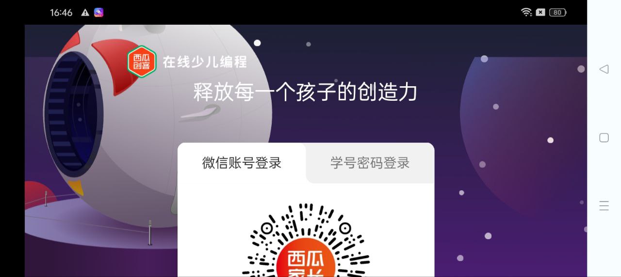 西瓜创客