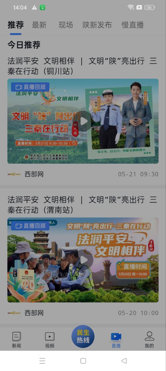 陕西头条