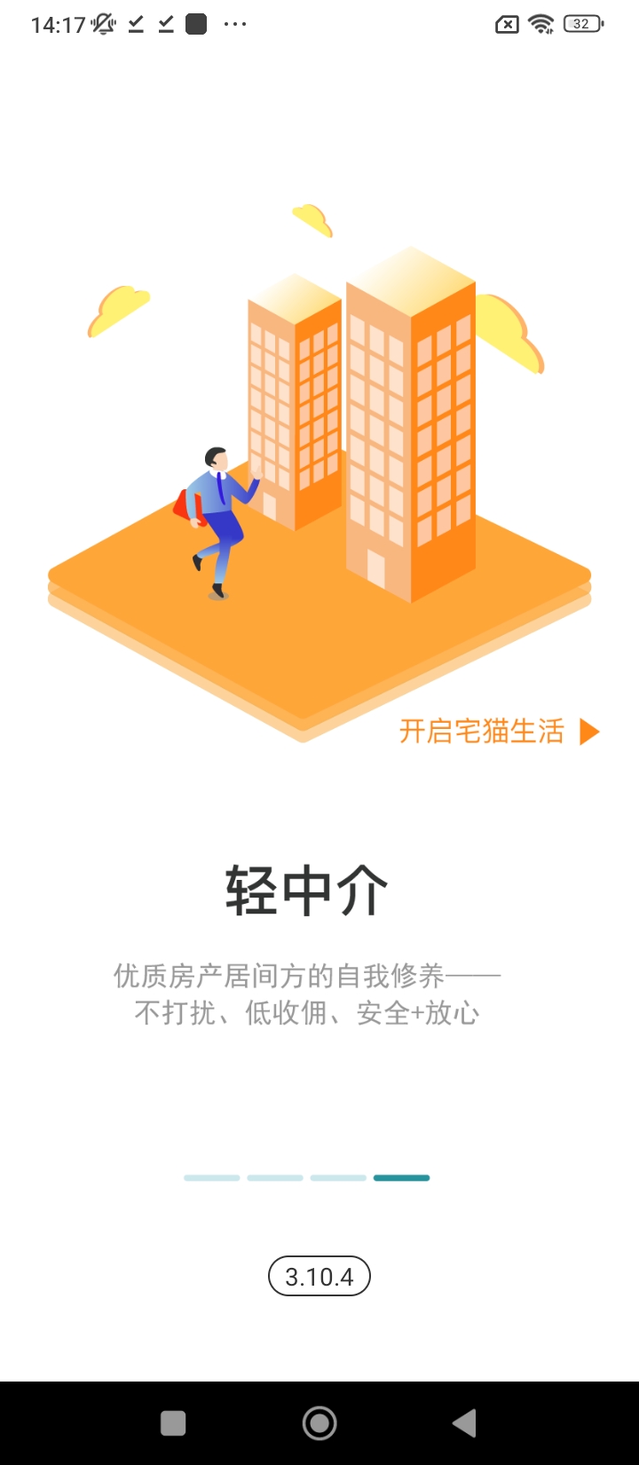 宅猫找房