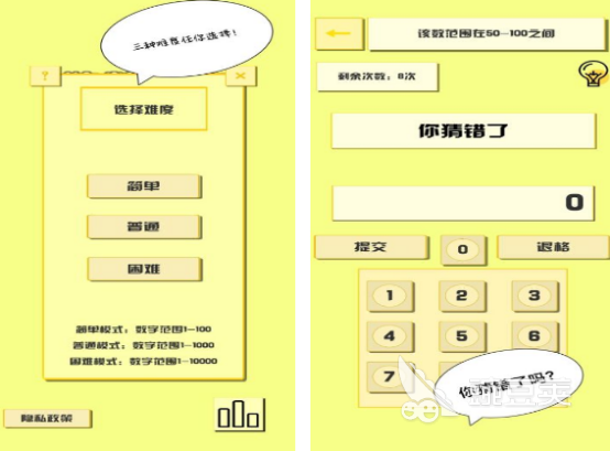 免费的猜数游戏推荐：有哪些好玩的选择？