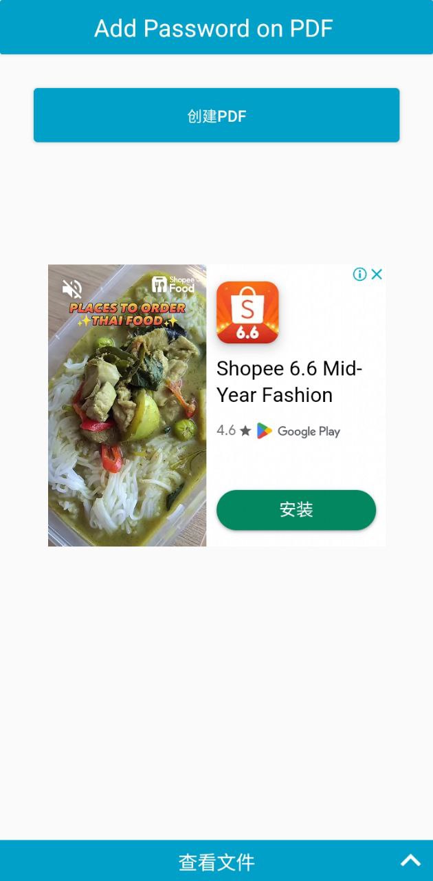 所有文件阅读器