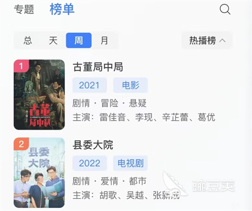 受欢迎的免费无追剧软件推荐与盘点