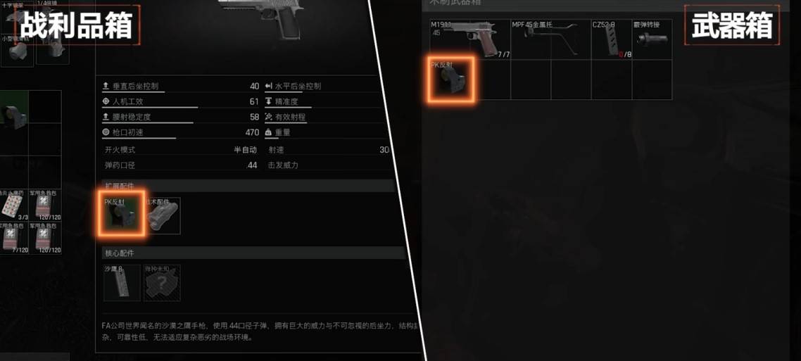 《暗区突围：》瞄具运用指南