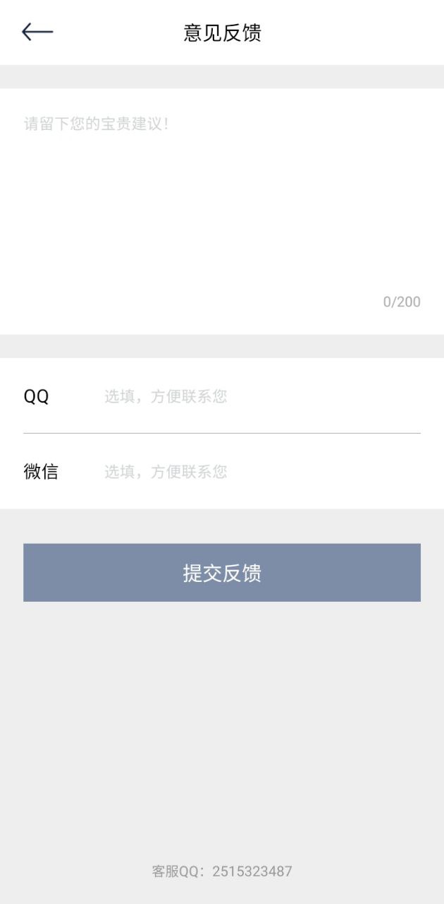 excel表格制作编辑器