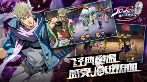 热门《JOJO的奇妙冒险》手游盘点：不可错过的冒险之旅