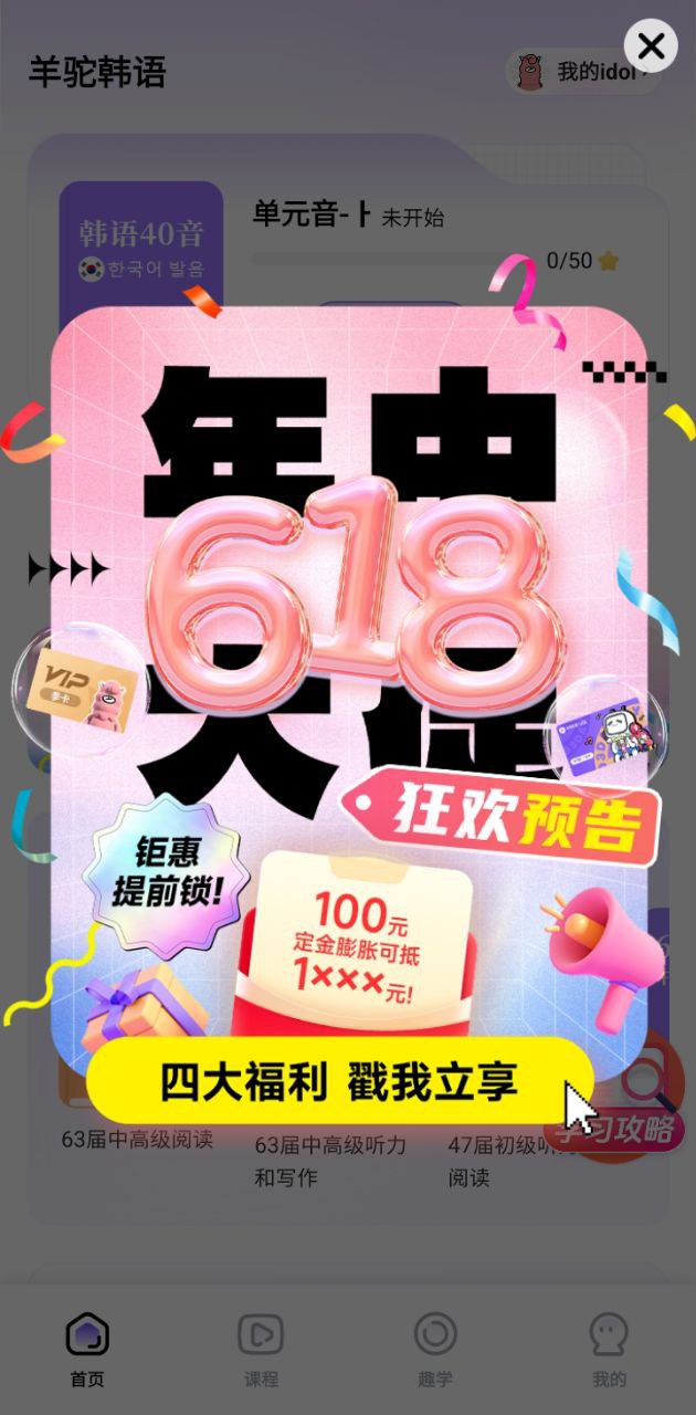 羊驼韩语网课