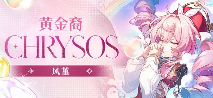 《崩坏：星穹铁道》风堇角色设定深入解析