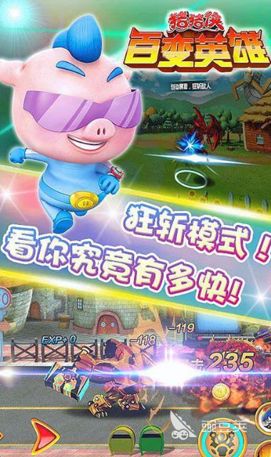 优质机甲单机闯关游戏推荐：经典作品汇总与分析