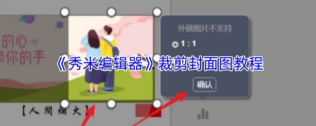 《乐秀视频编辑器》封面图裁剪技巧详解