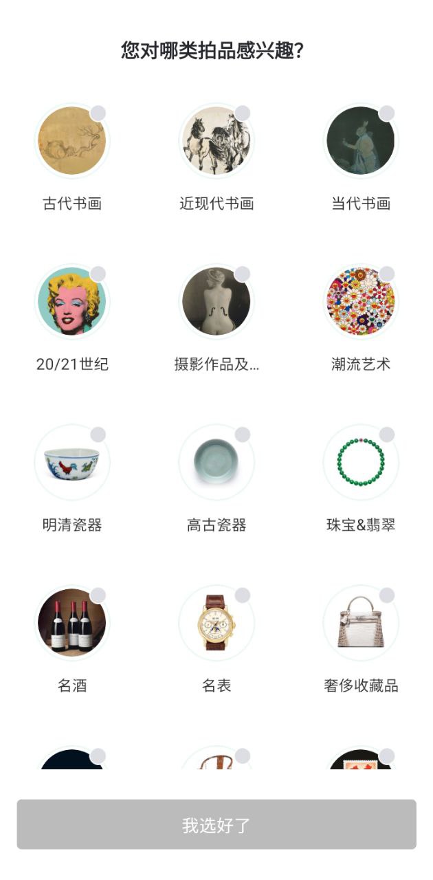 雅昌拍卖图录