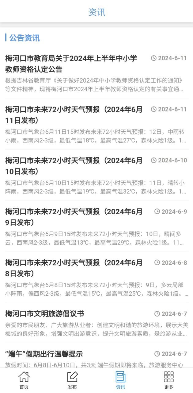 信息猫