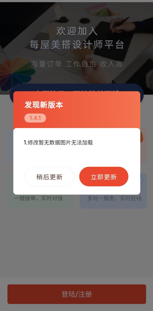 每屋美搭设计师