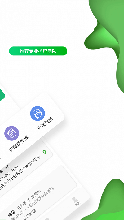 佛山市一医院互联网医院