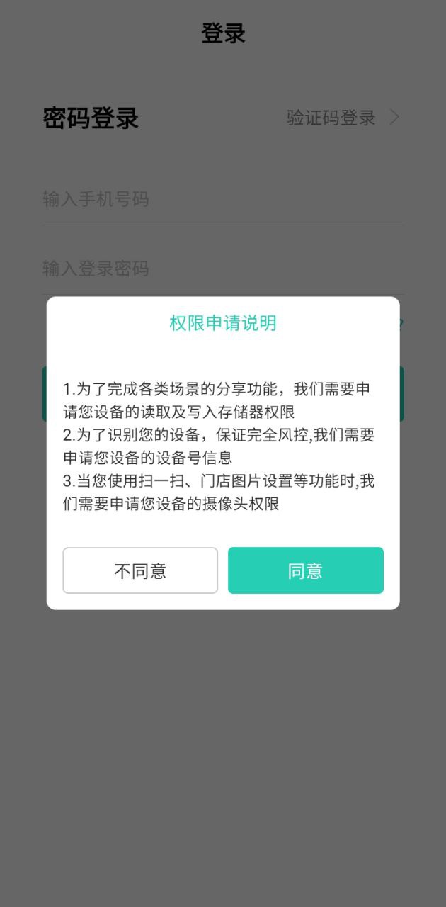 芝麻地