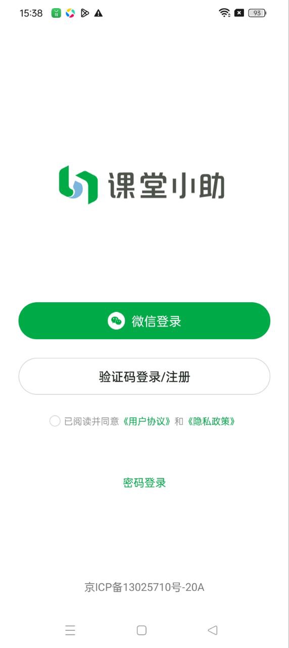课堂小助